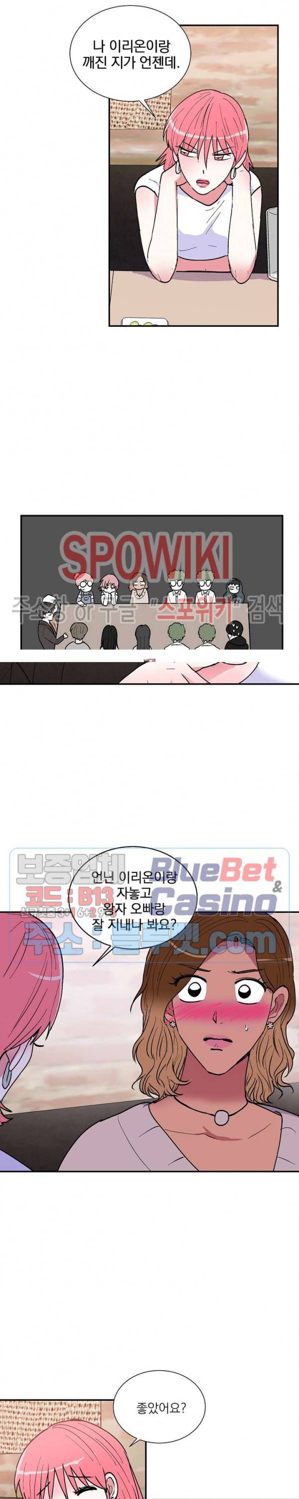 이리 온 달링! 62화 최종화 7