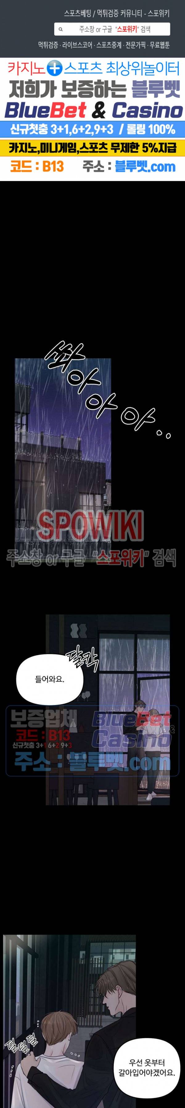 이상한 너를 맞이하며 15화 1