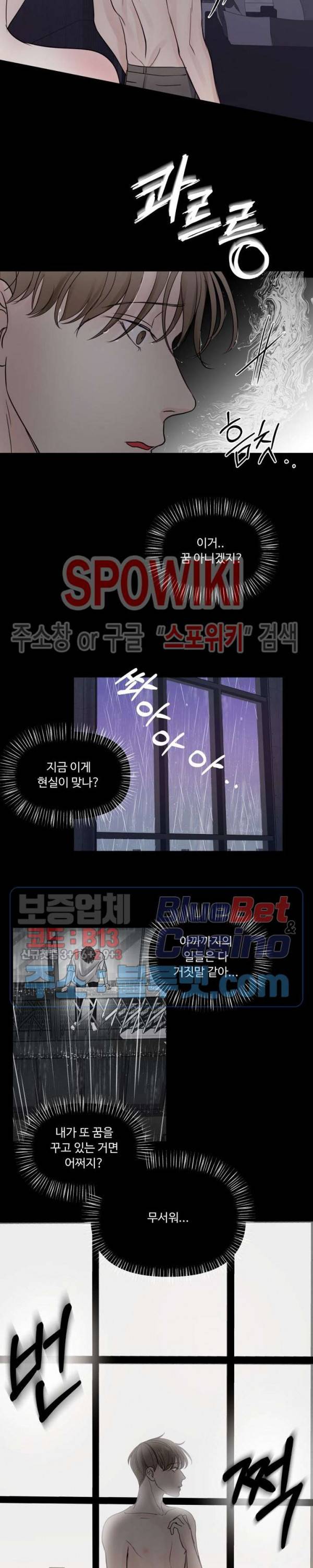 이상한 너를 맞이하며 15화 4