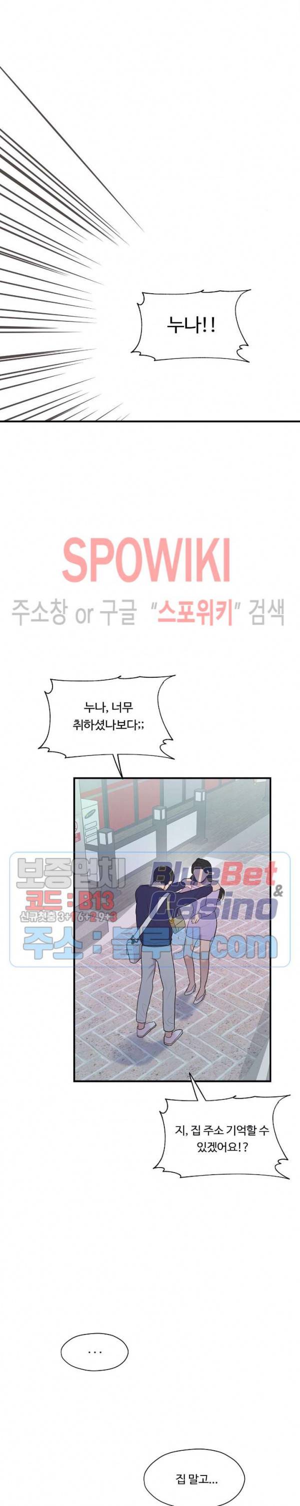 화기 10화 3