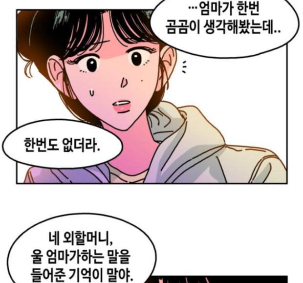 옆집친구 90화 4