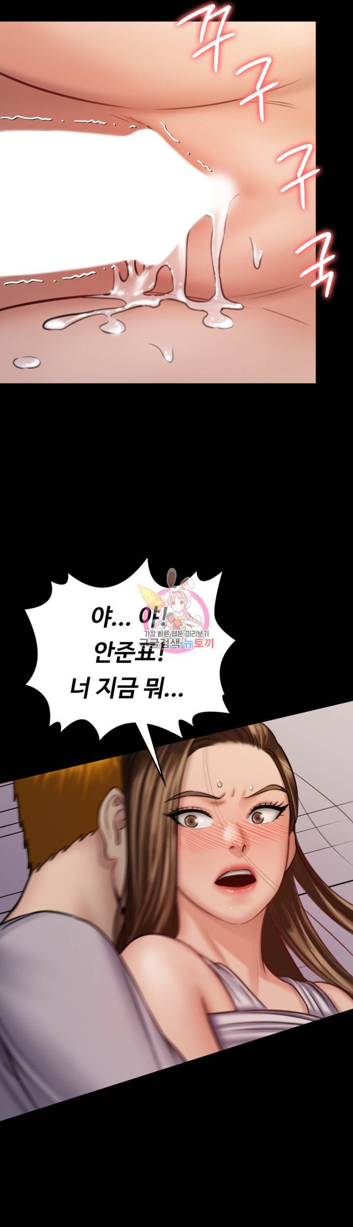 집주인 딸내미 122화 11