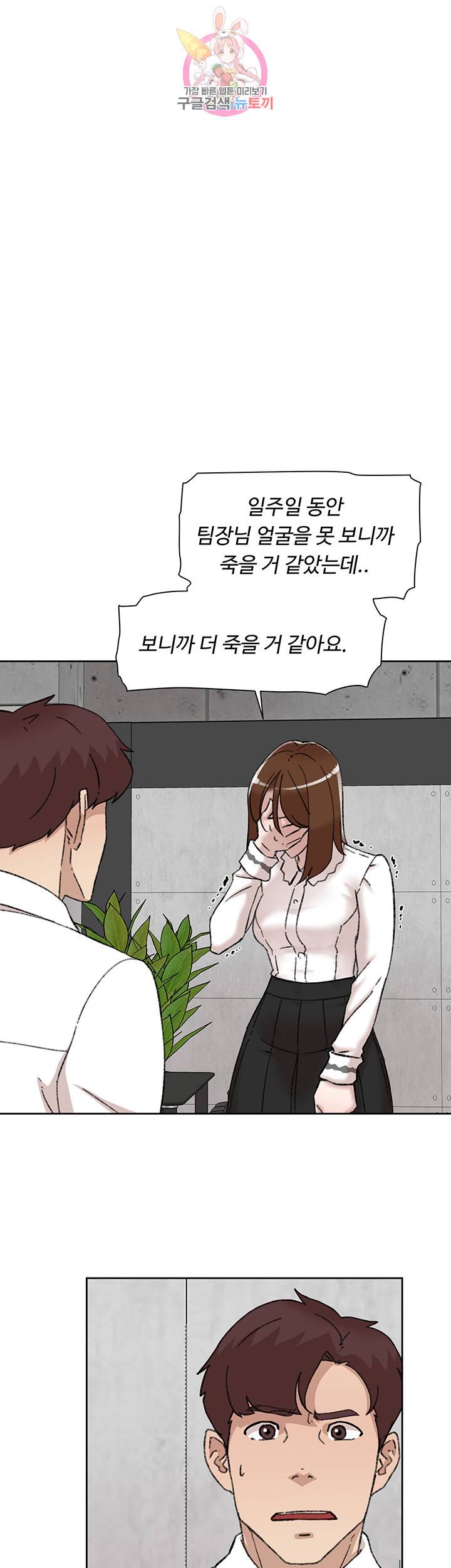 그녀의 11센티 110화 1
