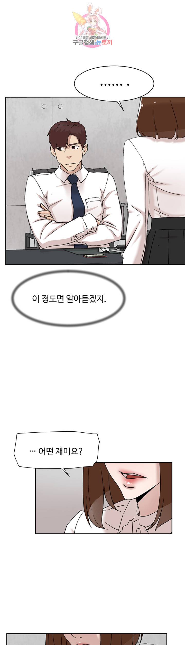 그녀의 11센티 110화 7