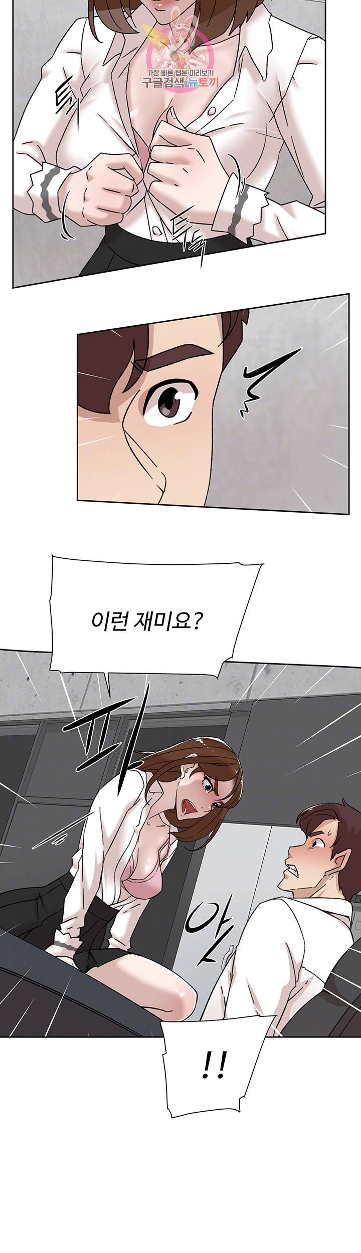 그녀의 11센티 110화 8