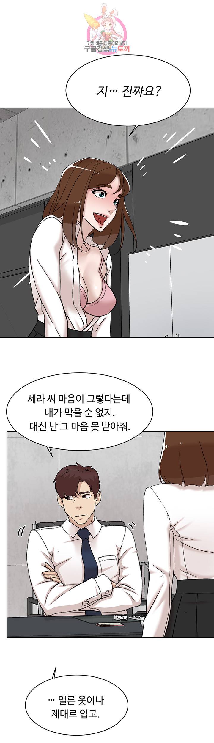 그녀의 11센티 110화 11