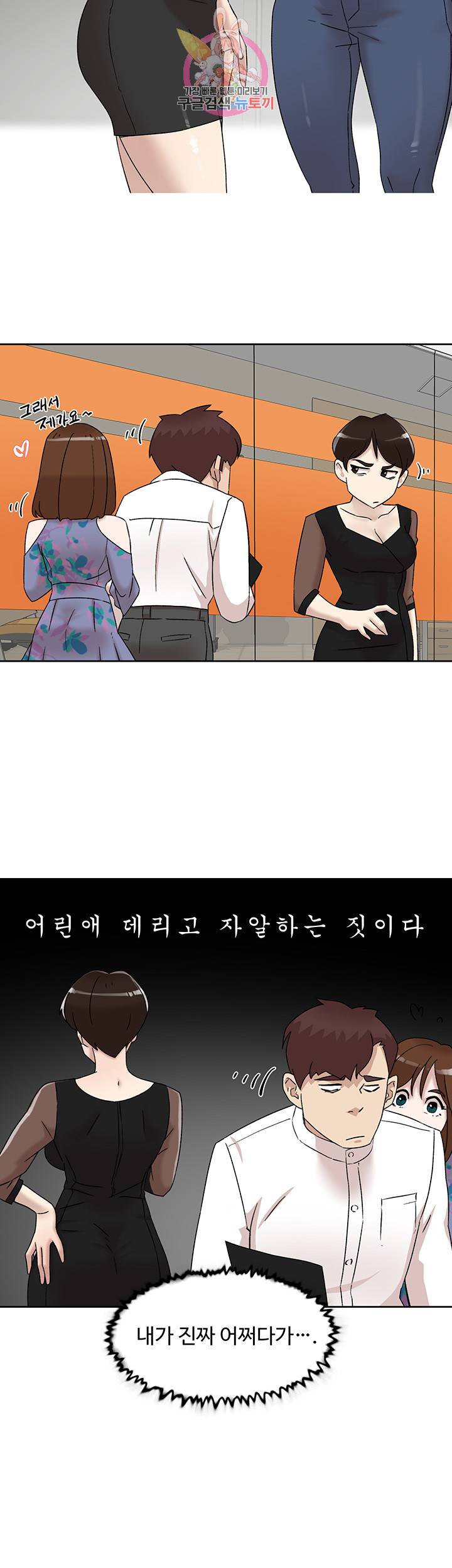 그녀의 11센티 110화 18