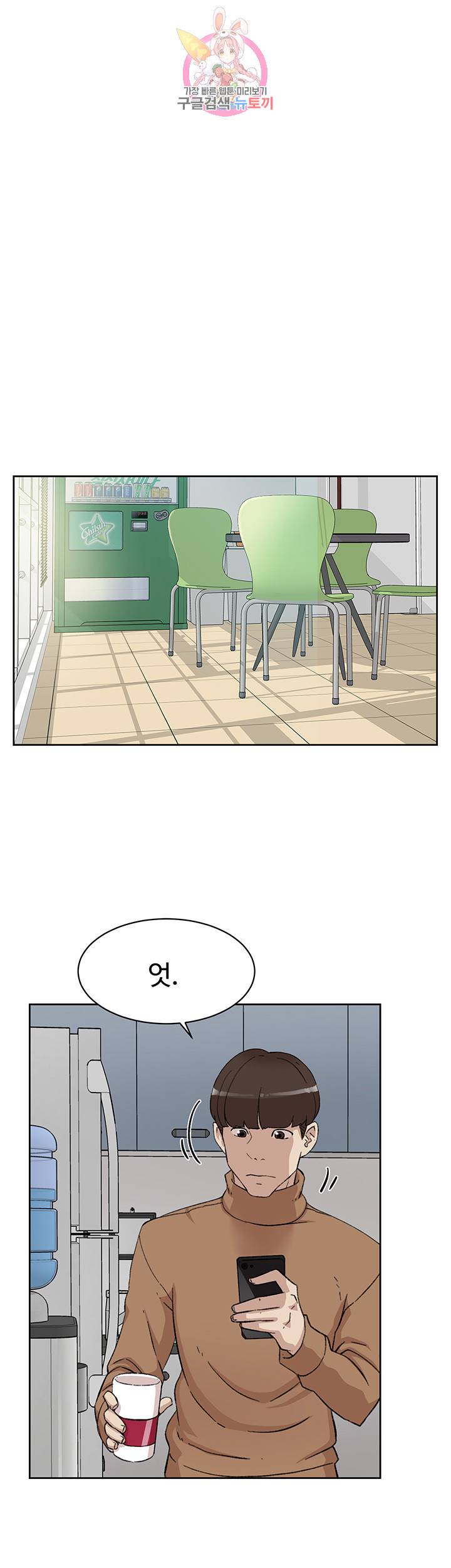 그녀의 11센티 110화 19