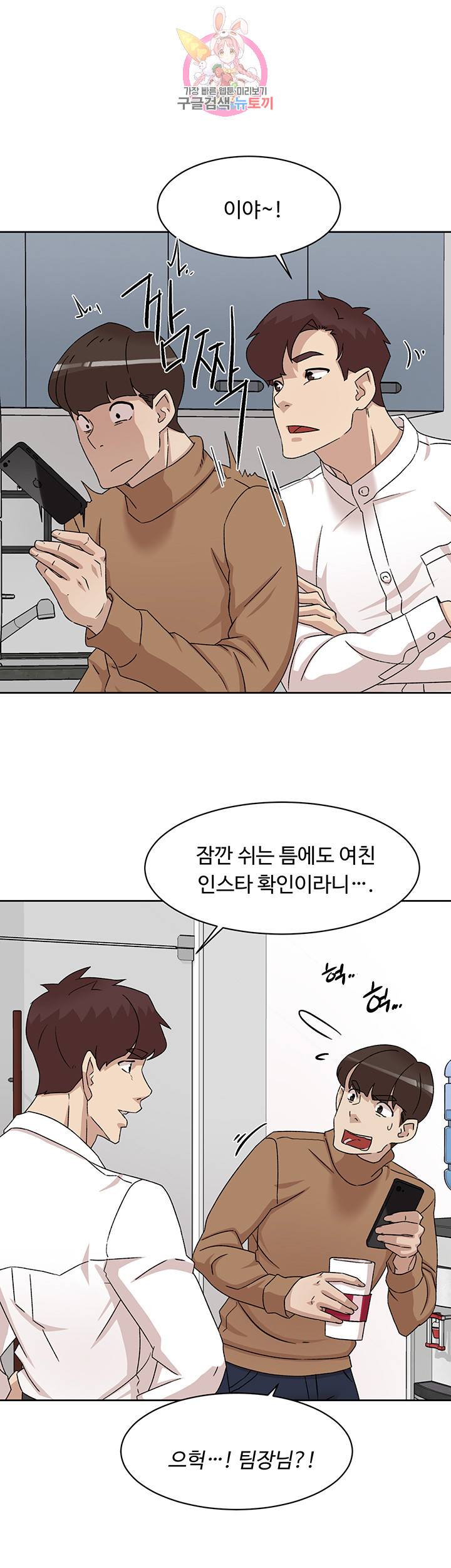 그녀의 11센티 110화 21
