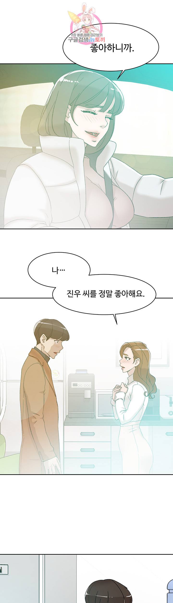 그녀의 11센티 110화 25