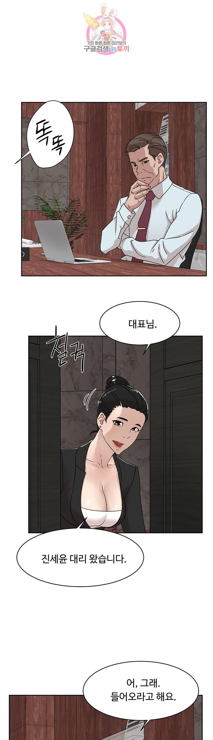 그녀의 11센티 110화 27