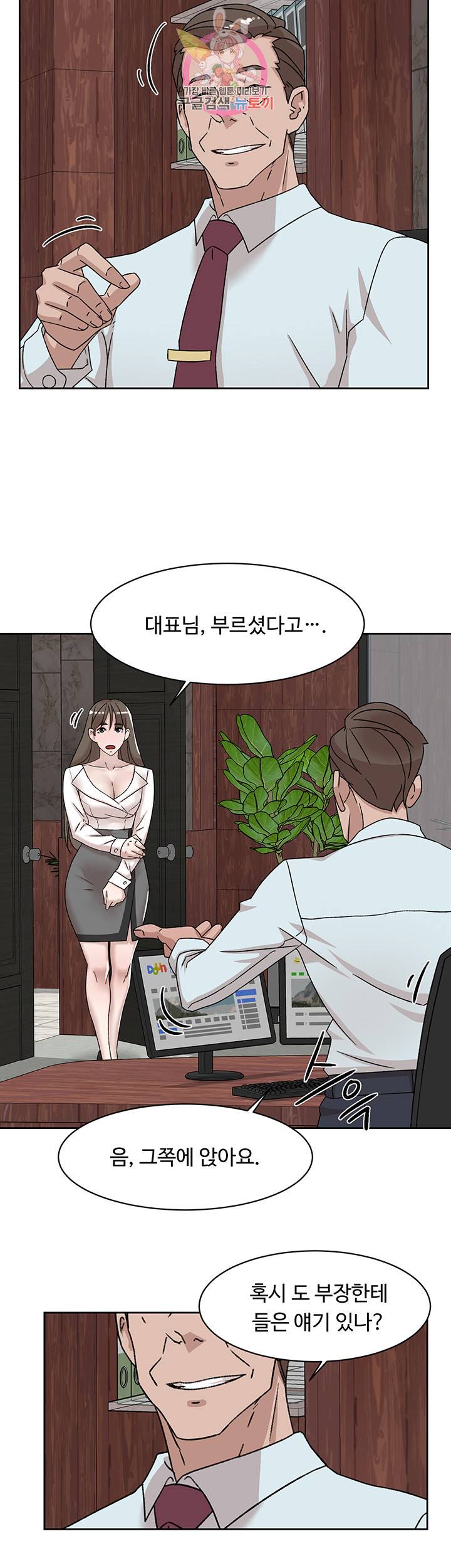 그녀의 11센티 110화 28