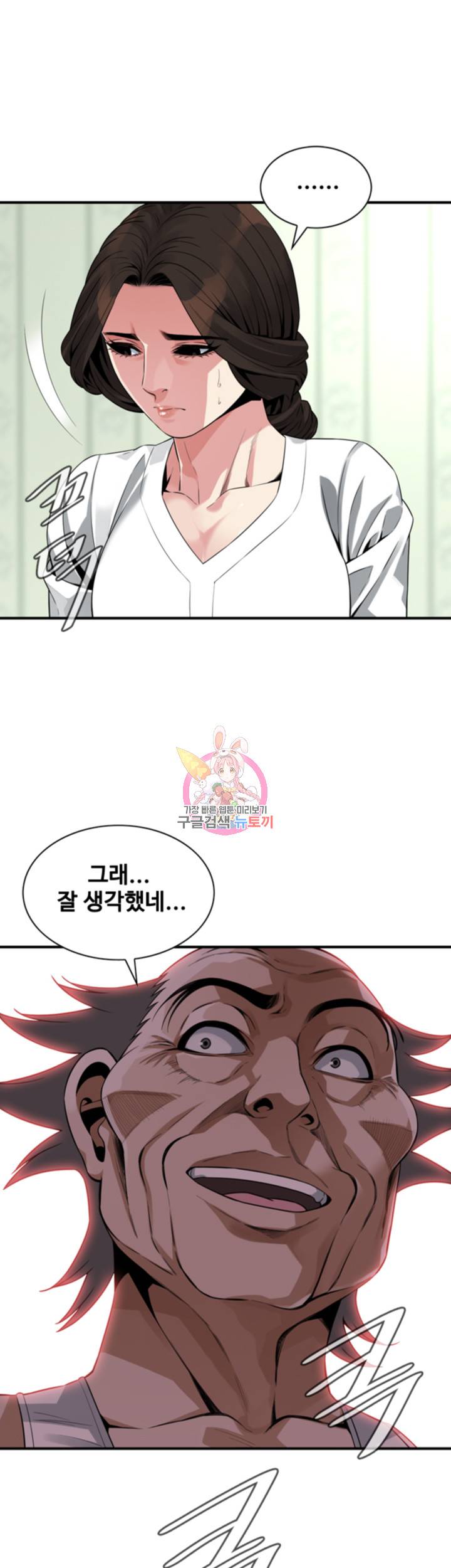 훔쳐보기 174화 1