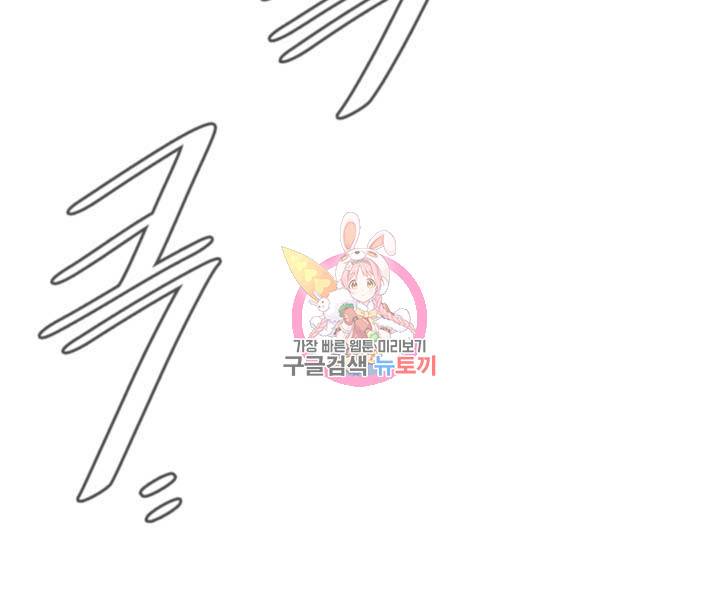 훔쳐보기 174화 2