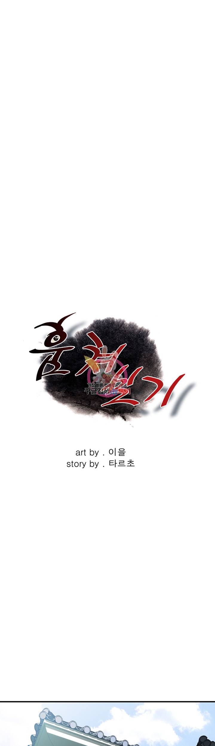 훔쳐보기 174화 3
