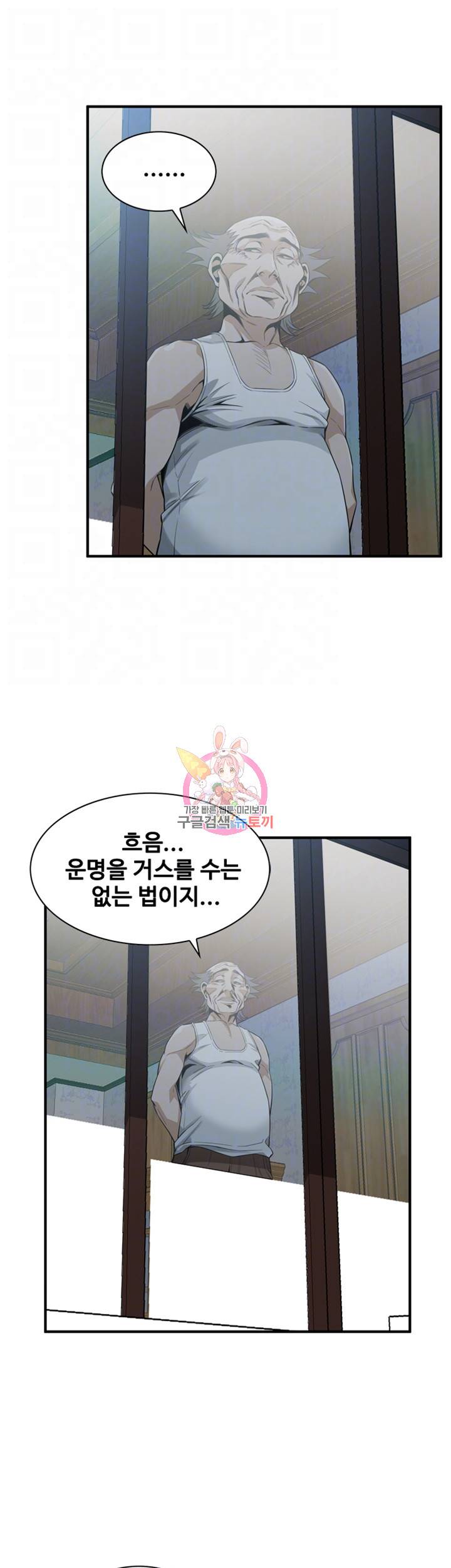 훔쳐보기 174화 6
