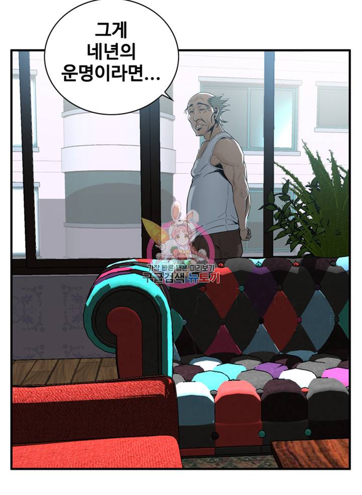 훔쳐보기 174화 7
