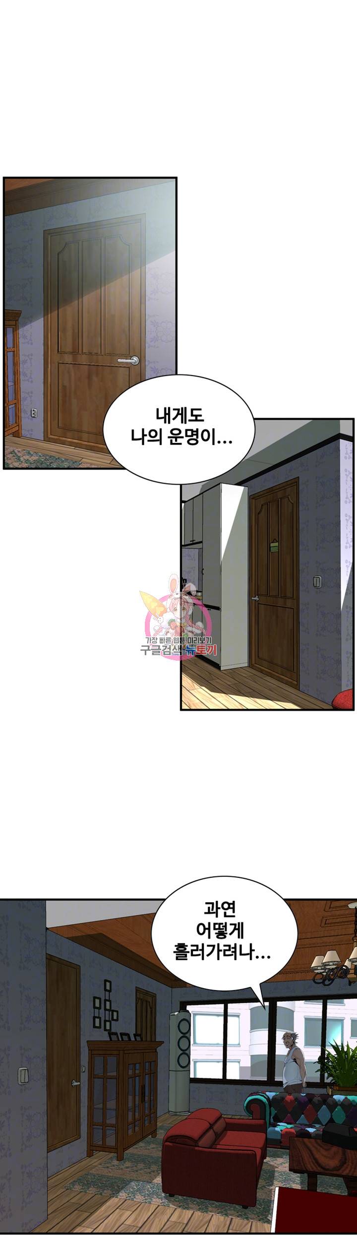 훔쳐보기 174화 8
