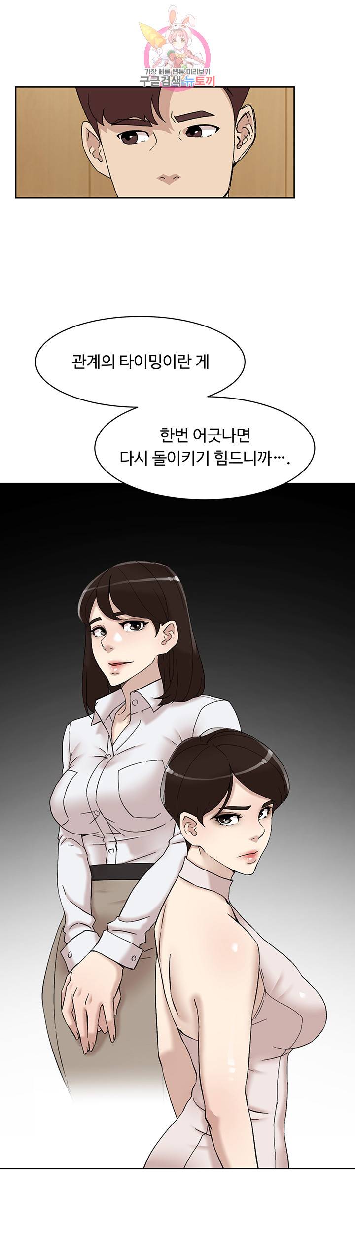 그녀의 11센티 112화 11