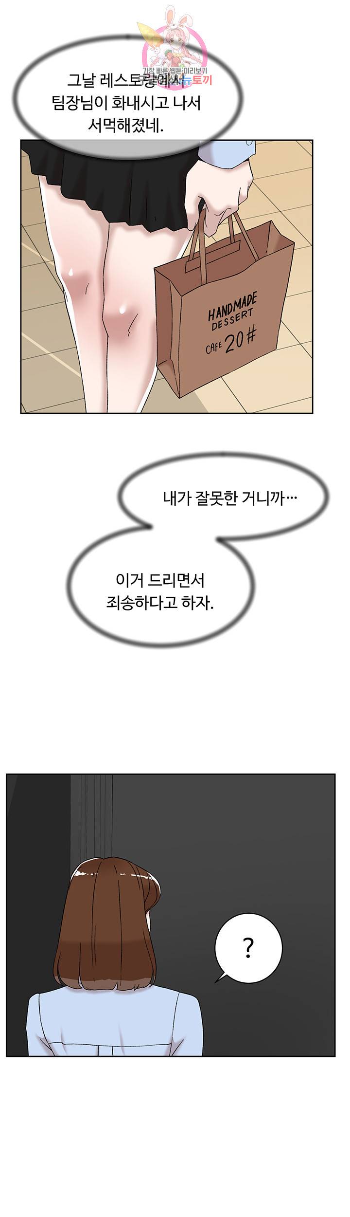 그녀의 11센티 112화 27
