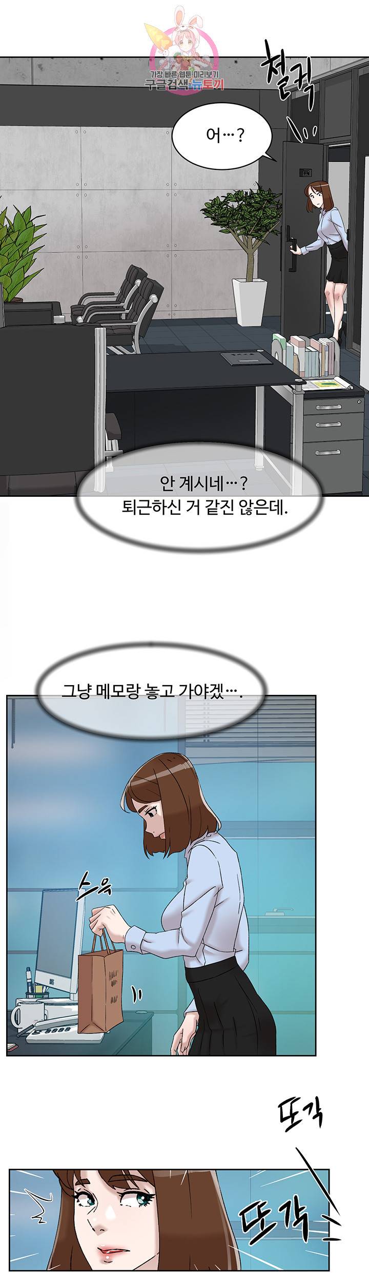 그녀의 11센티 112화 28
