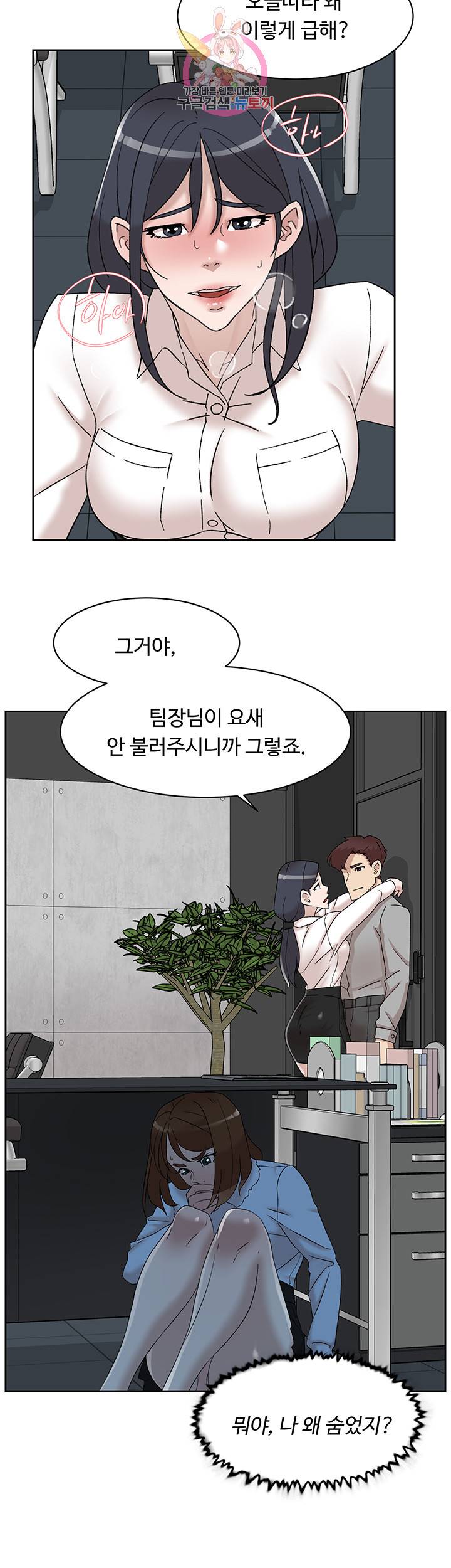 그녀의 11센티 112화 30