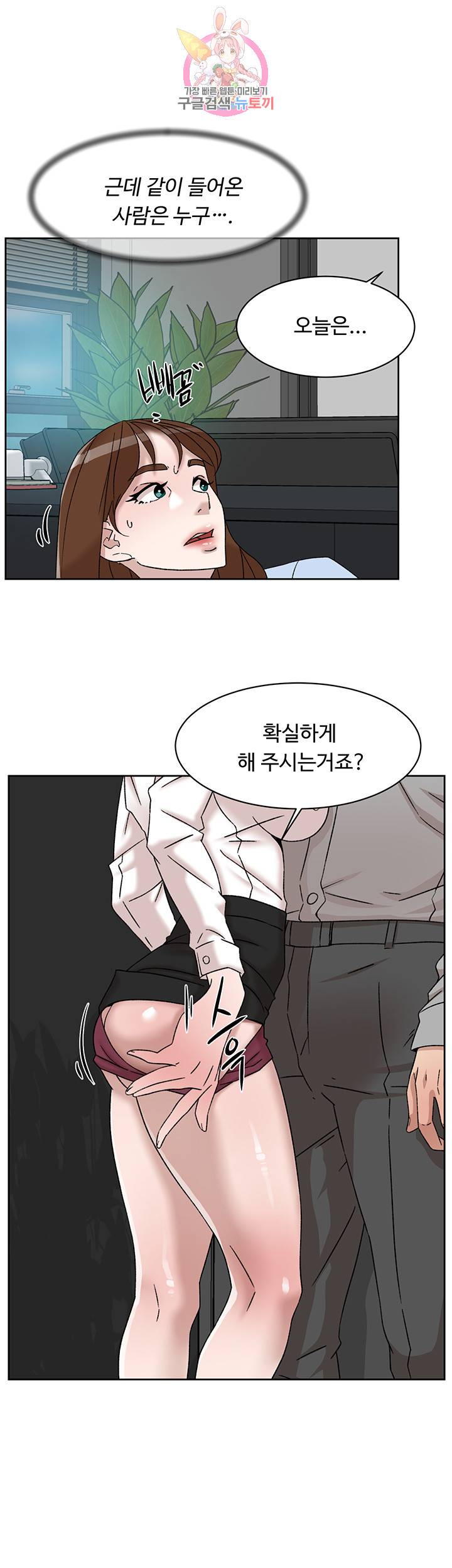 그녀의 11센티 112화 31