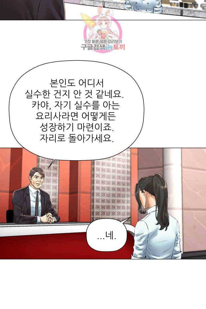 요리의 신 32화 3