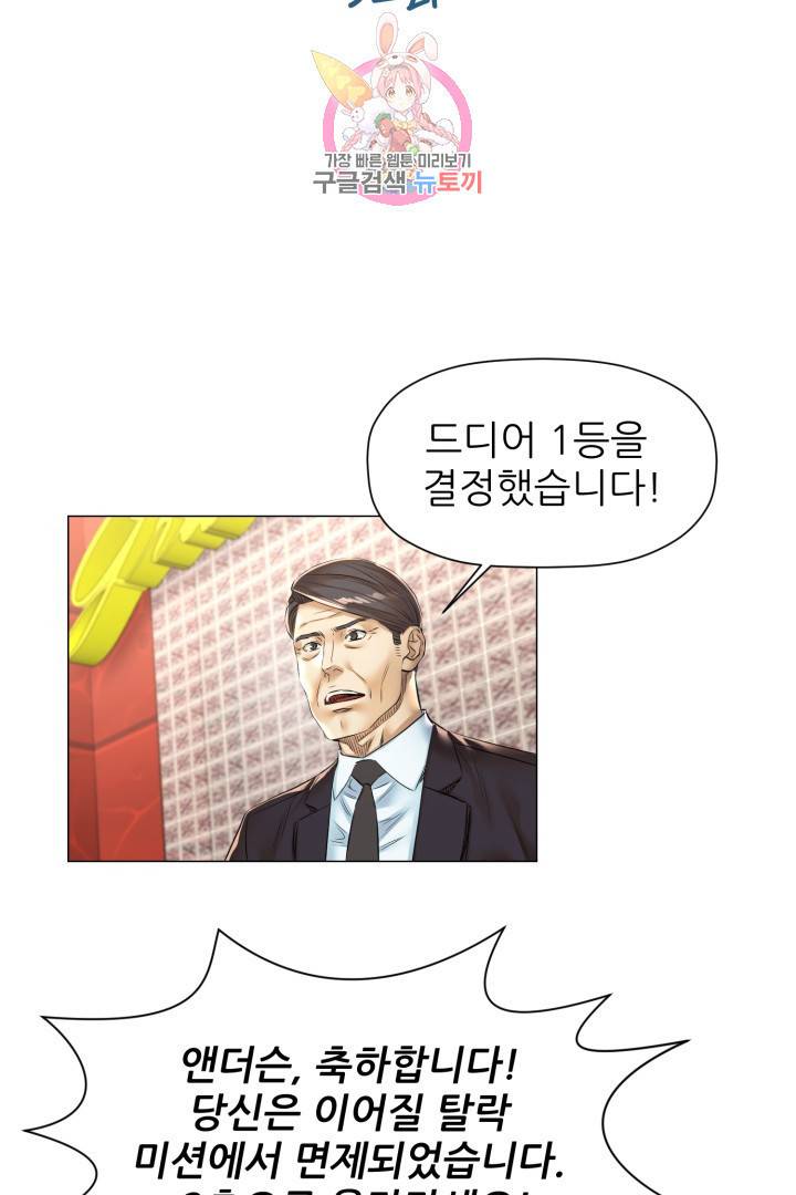 요리의 신 32화 7