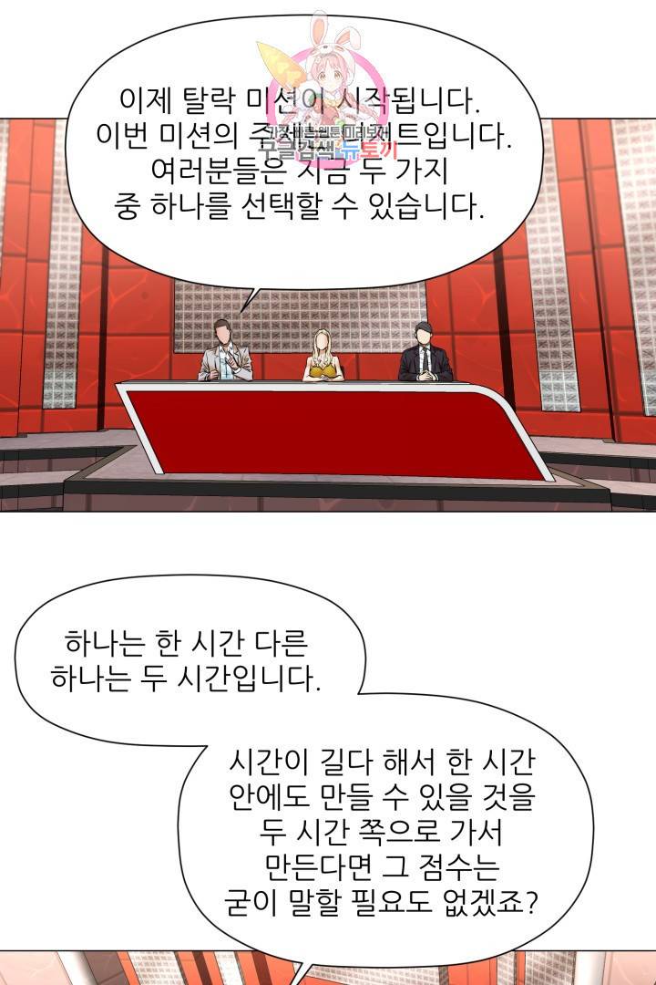 요리의 신 32화 10