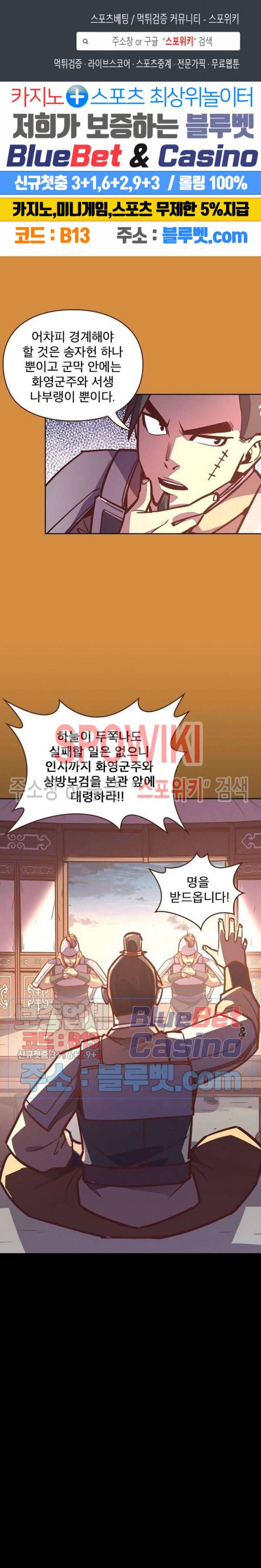 생사결 : 깨어나는 진인 29화 1