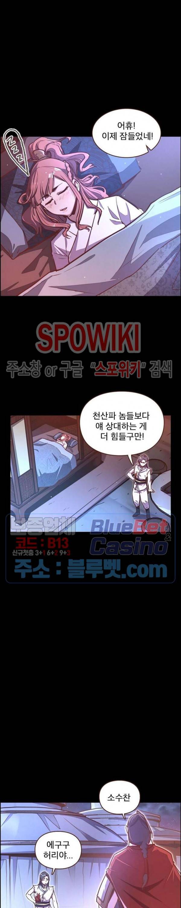 생사결 : 깨어나는 진인 29화 2