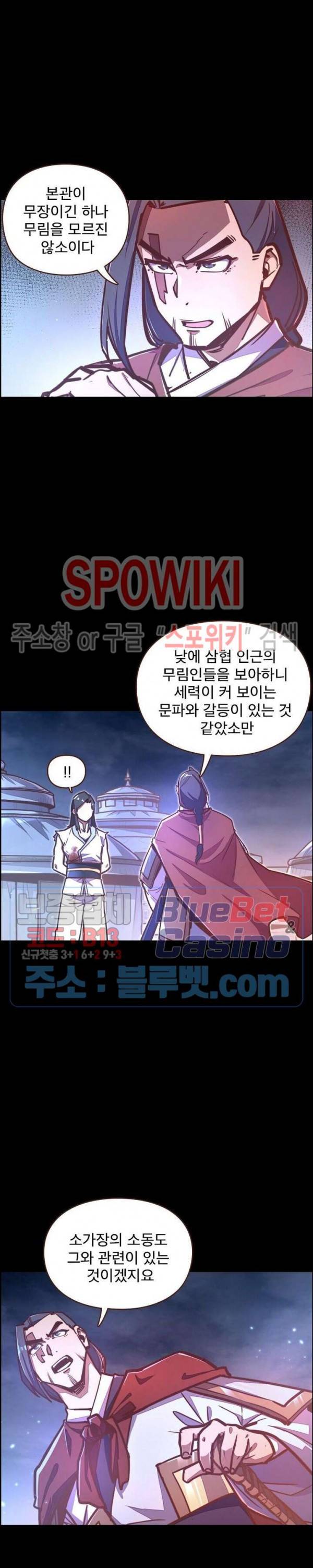 생사결 : 깨어나는 진인 29화 4