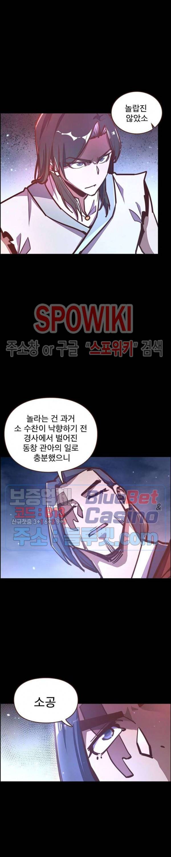 생사결 : 깨어나는 진인 29화 5