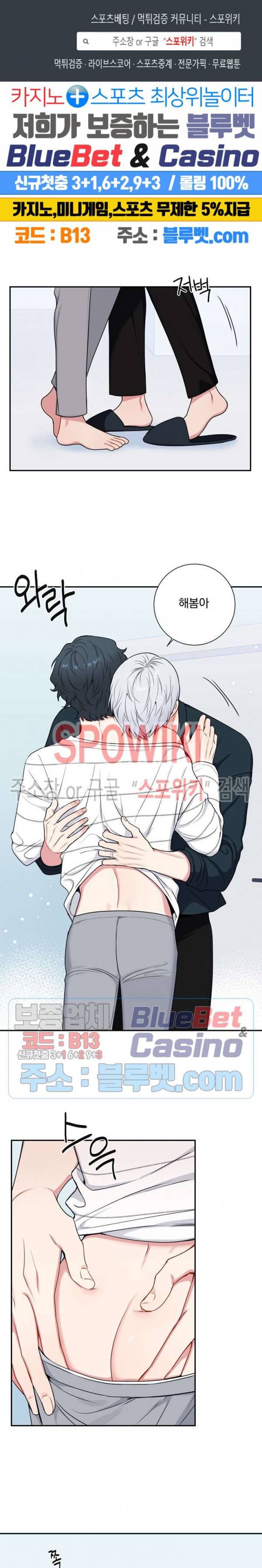 겨울 지나 벚꽃 시즌4 4화 1