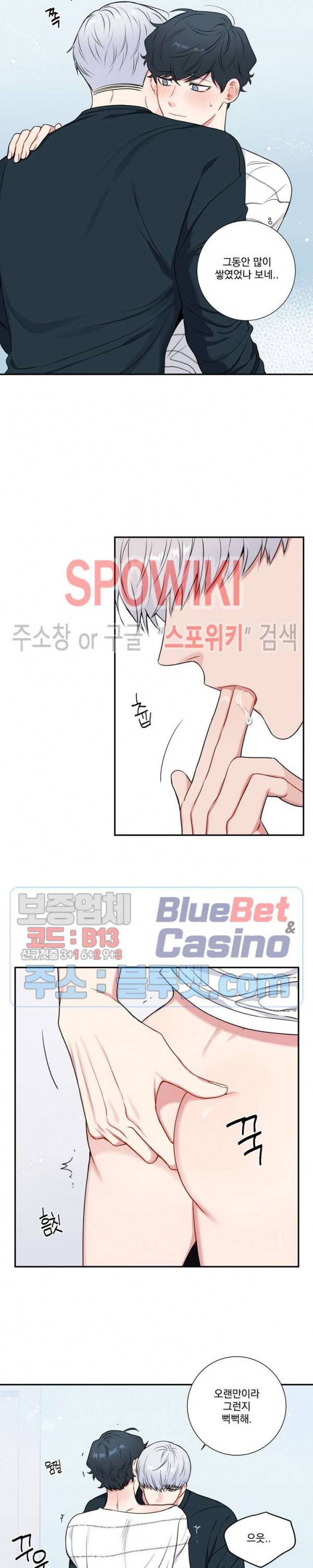 겨울 지나 벚꽃 시즌4 4화 2
