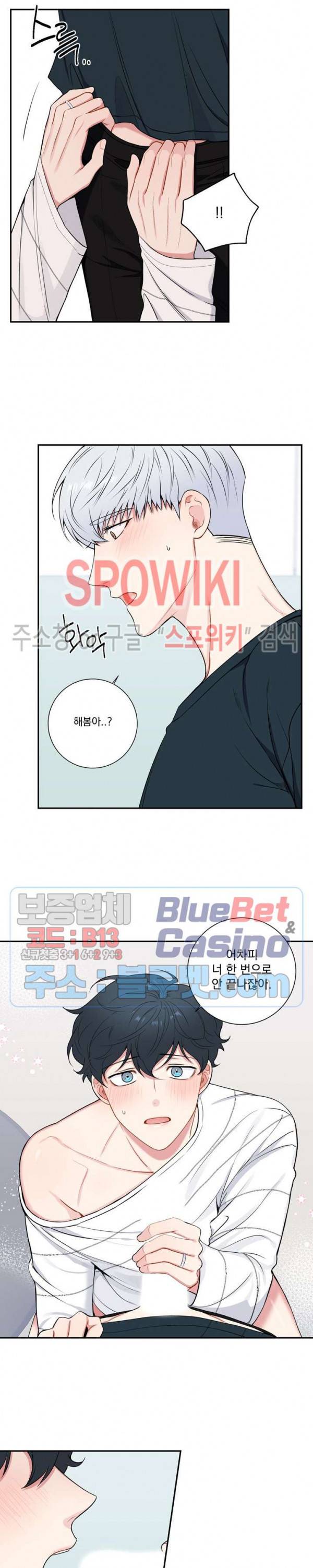 겨울 지나 벚꽃 시즌4 4화 5
