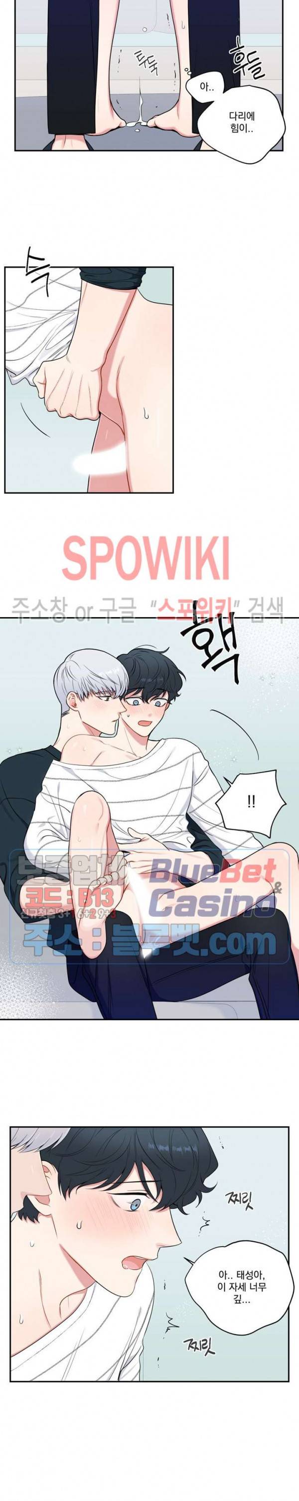 겨울 지나 벚꽃 시즌4 4화 12