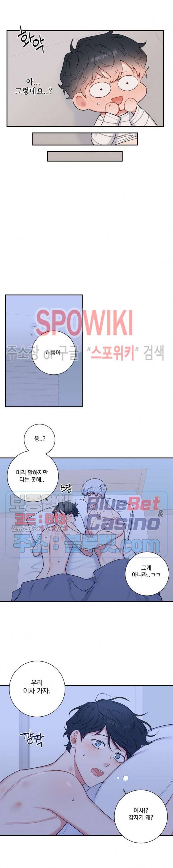 겨울 지나 벚꽃 시즌4 4화 18