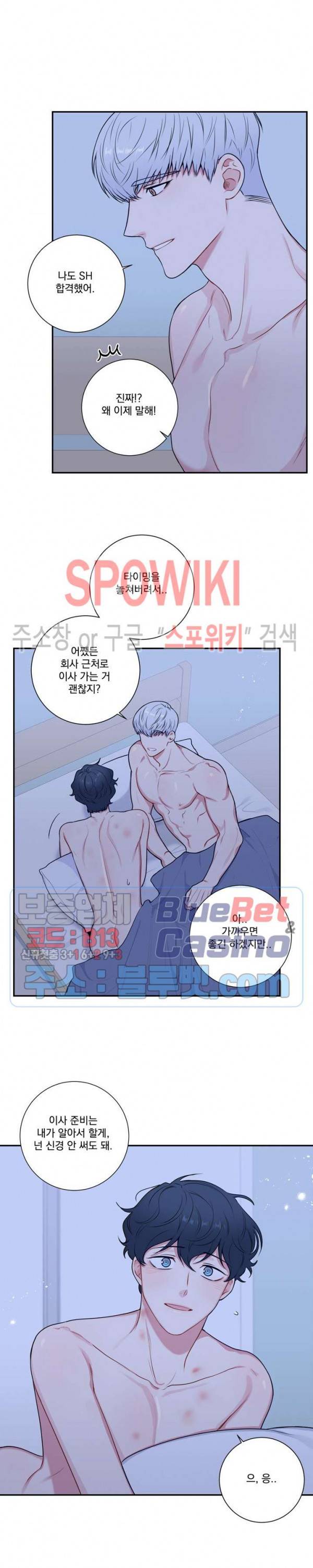 겨울 지나 벚꽃 시즌4 4화 19