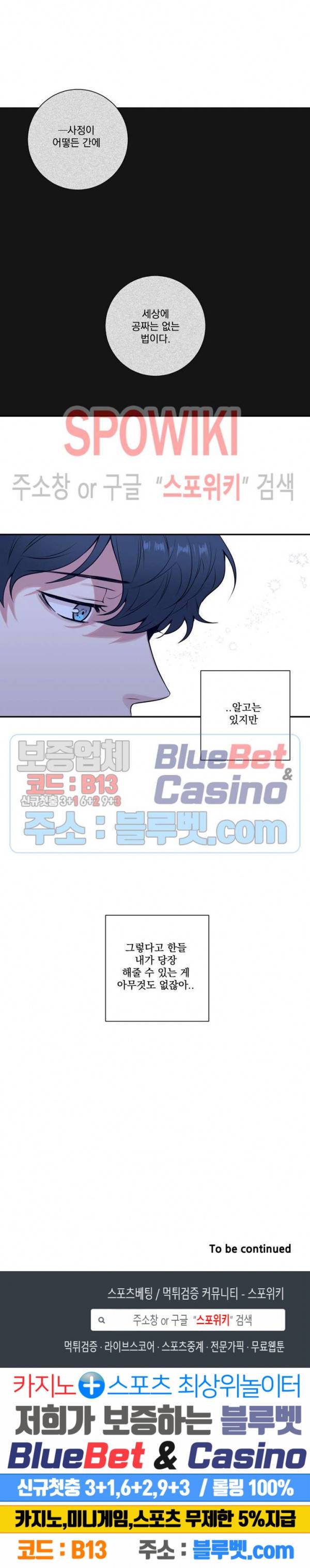 겨울 지나 벚꽃 시즌4 4화 20