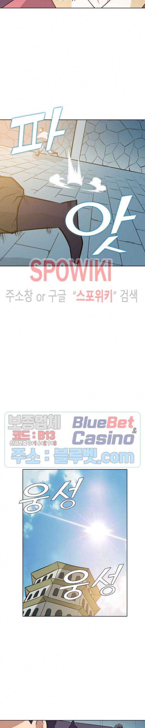 백련성신 203화 8