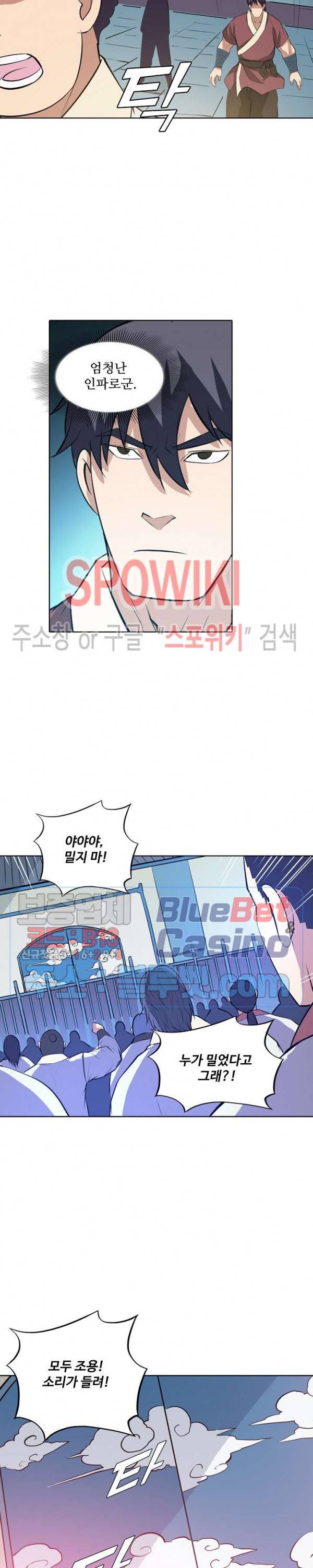 백련성신 203화 9