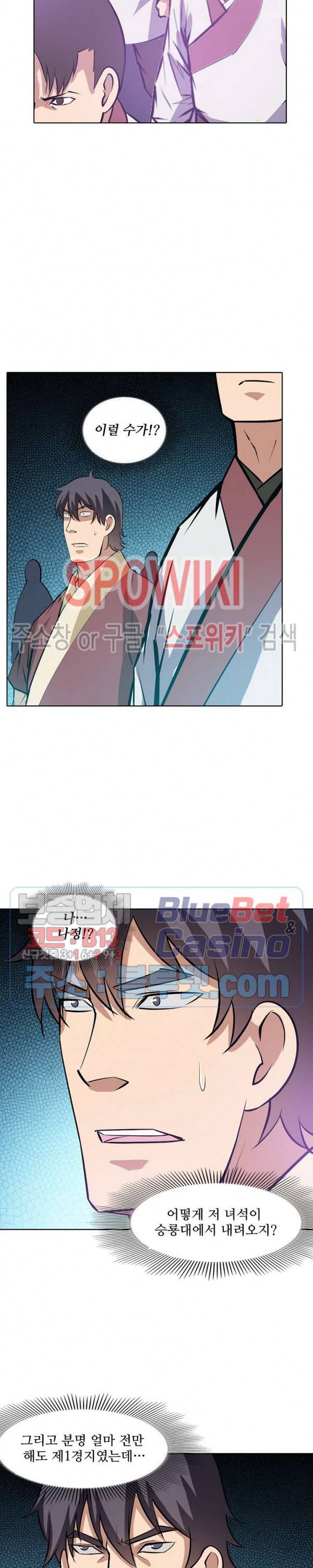 백련성신 203화 12