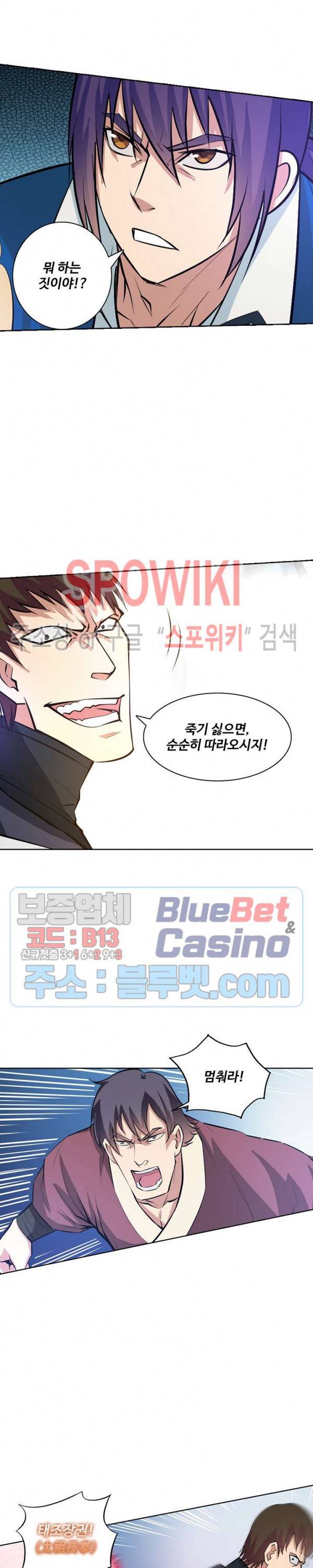 백련성신 203화 15