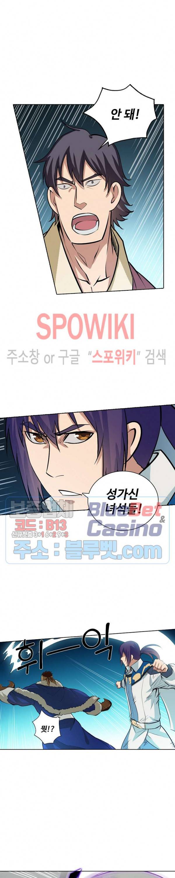 백련성신 203화 18
