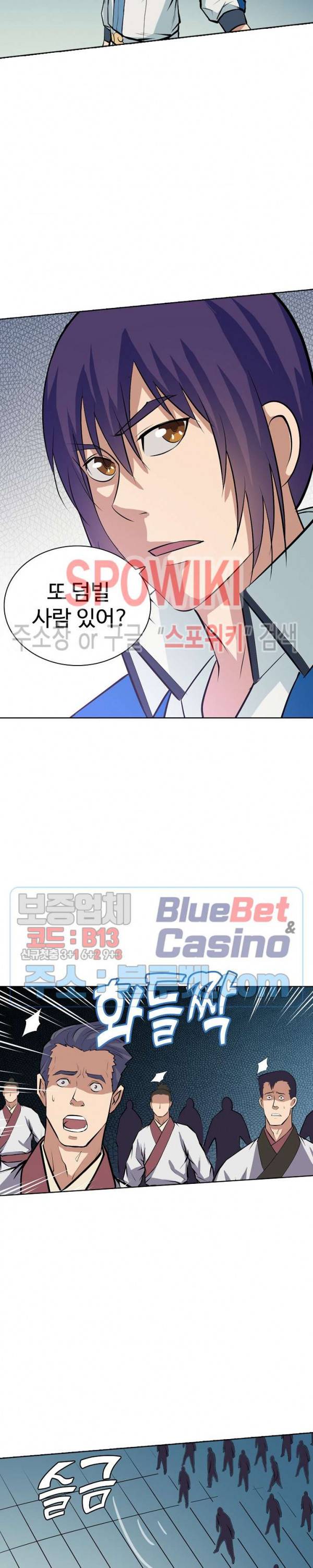 백련성신 203화 21