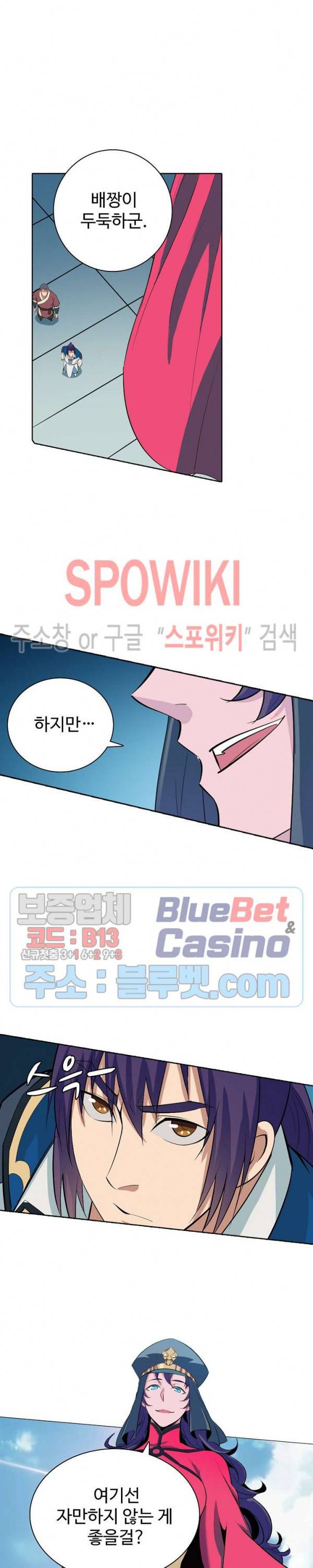 백련성신 203화 25