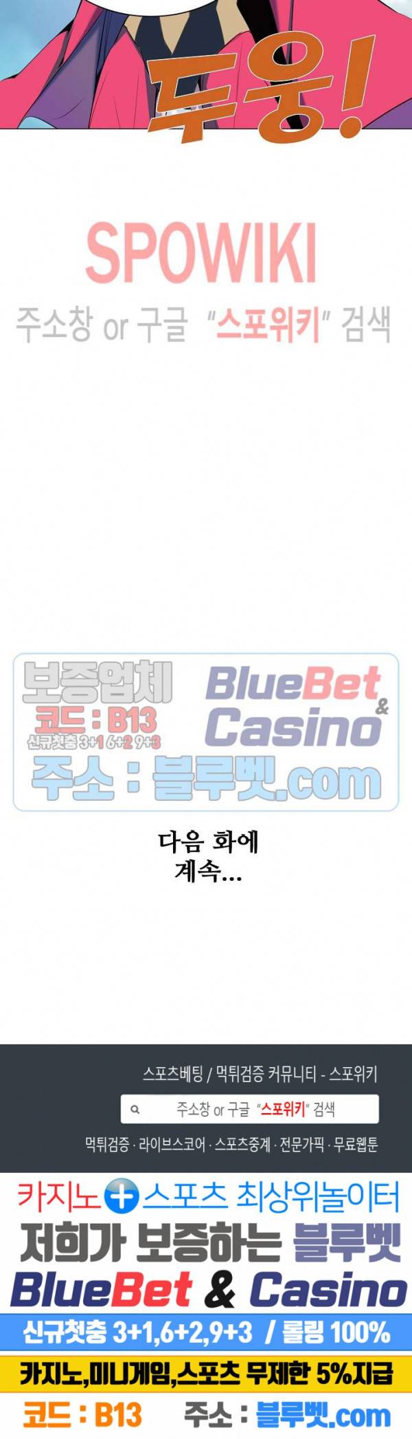 백련성신 203화 26