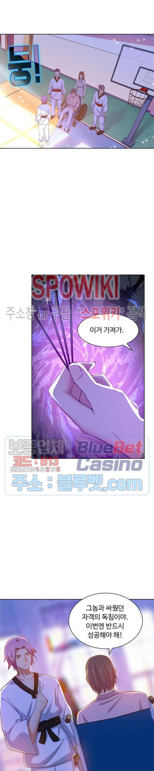 회귀하여 최강 신왕으로 22화 2